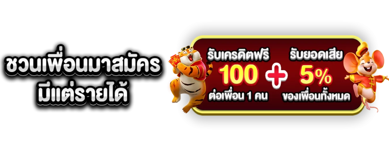 โปรโมชั่นแนะนำ m88