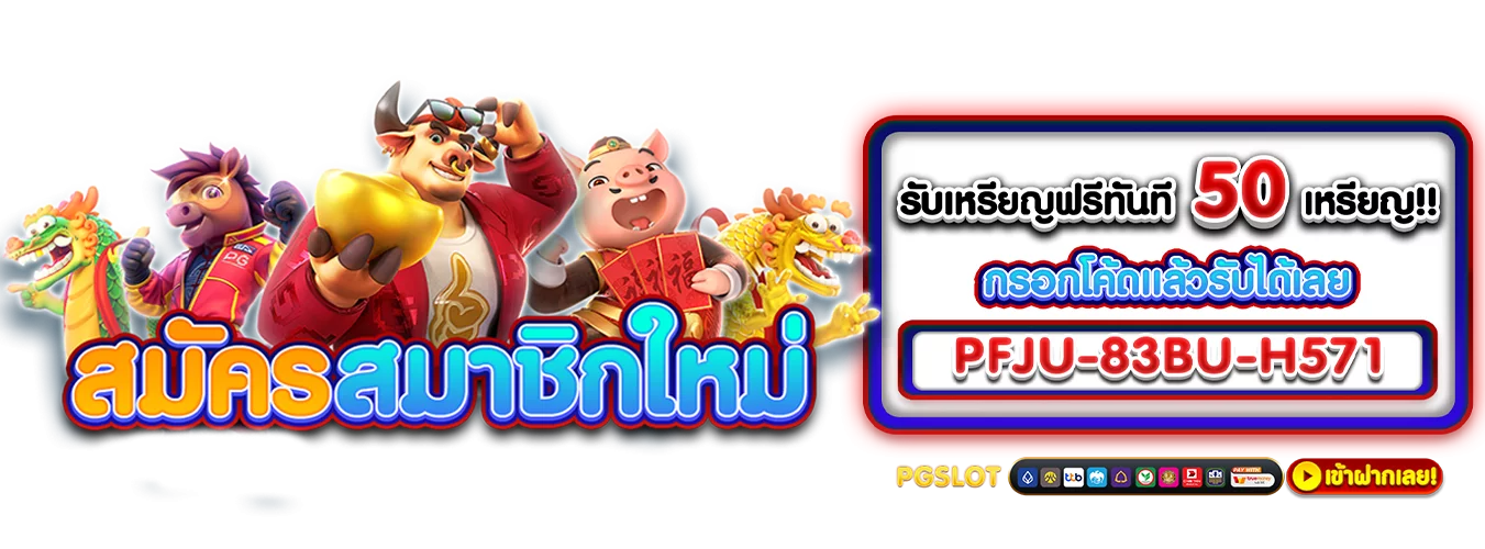 โปรโมชั่นแนะนำ m88