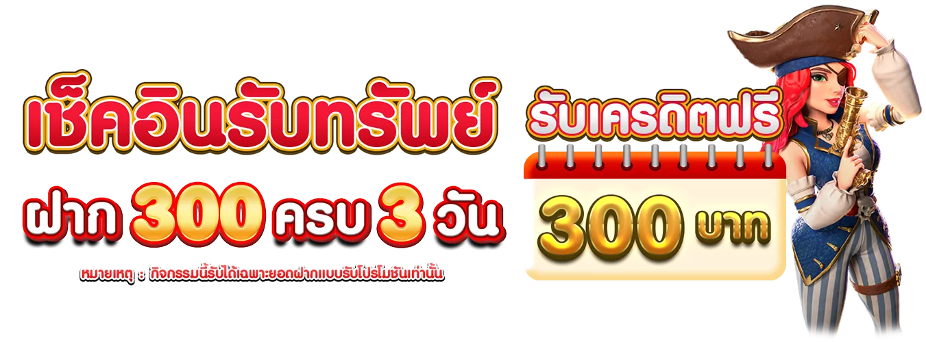 โปรโมชั่นแนะนำ m88