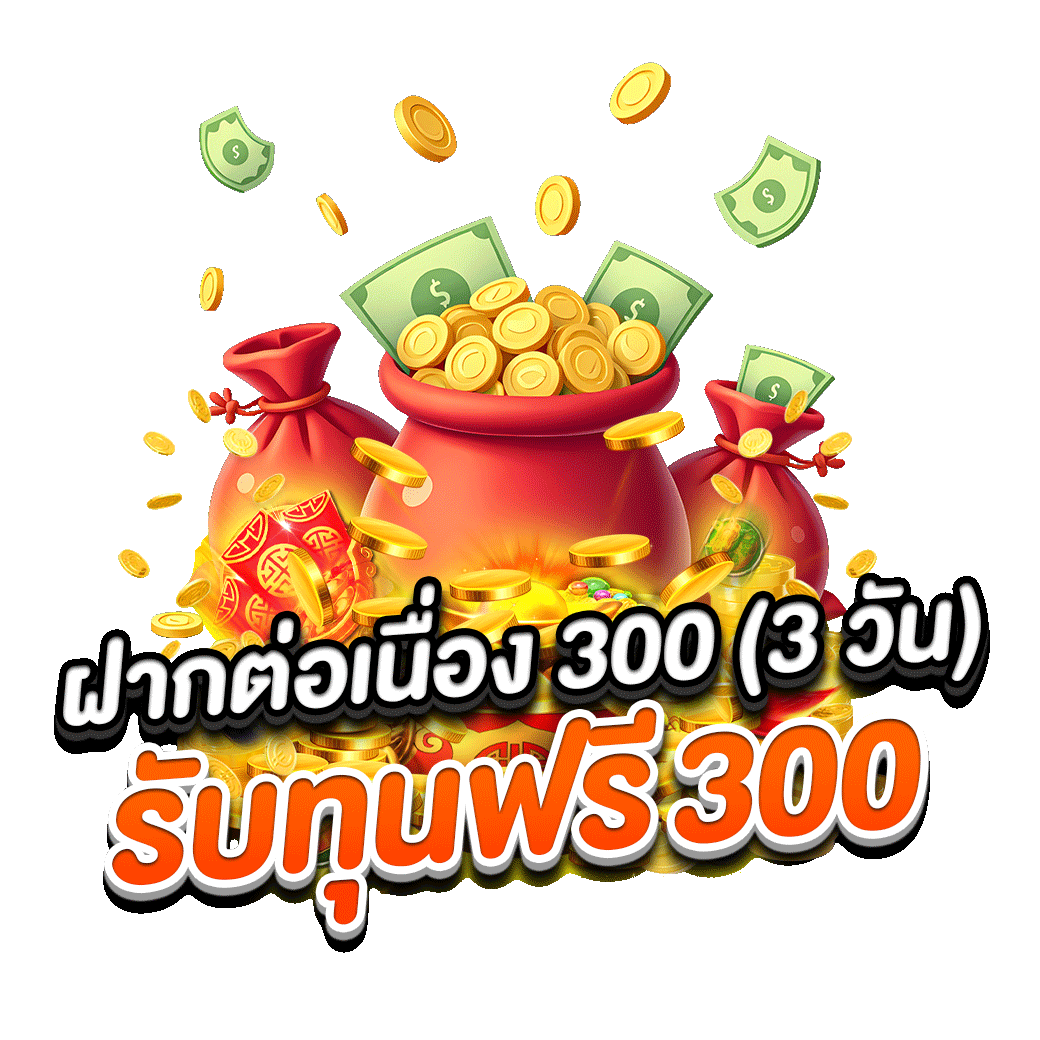 โปรโมชั่น m88