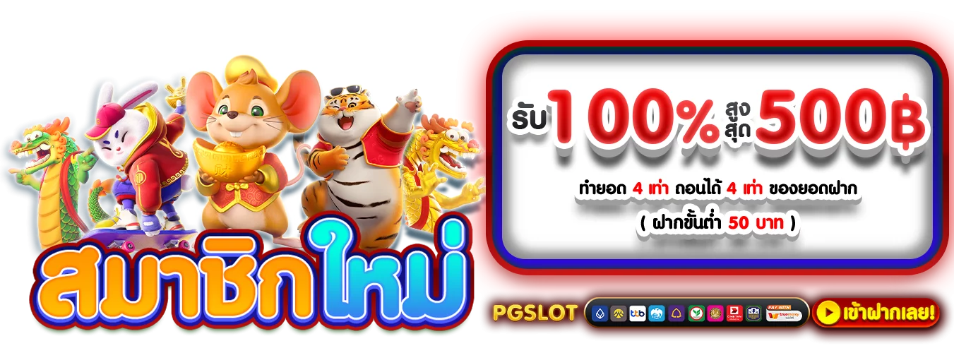 โปรโมชั่นแนะนำ m88